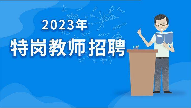 河北省特岗教师<a href='/baomingzhaopian' target='_blank'>报名照片</a>尺寸要求及手机自拍方法